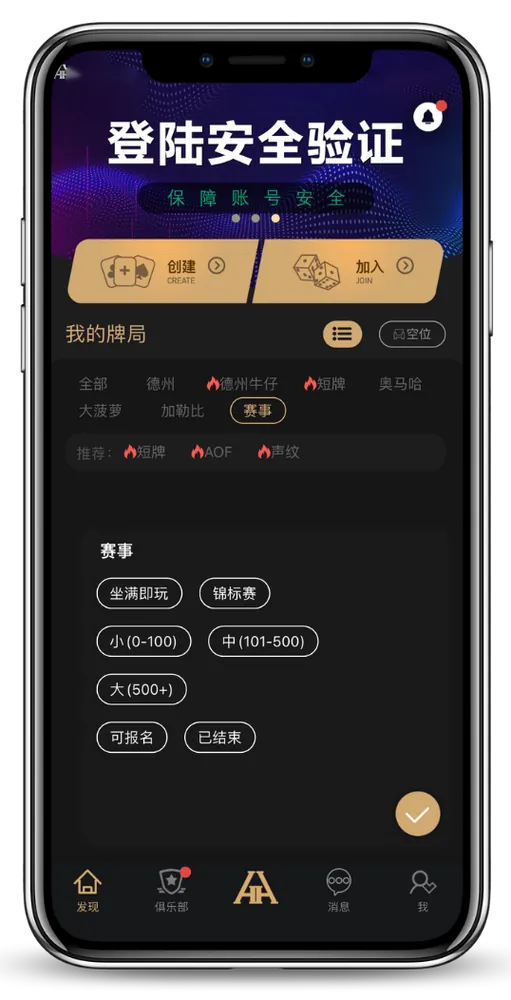 德扑圈扑克平台官网下载
